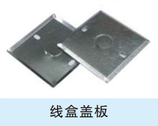 KBG、JDB電氣穿線管、接線盒、配件